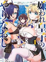 墨色江湖 漫画改编武侠作品海报