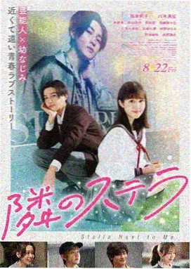 第七个晴天 剧情电影海报
