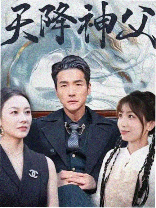 零点公交 都市群像剧海报