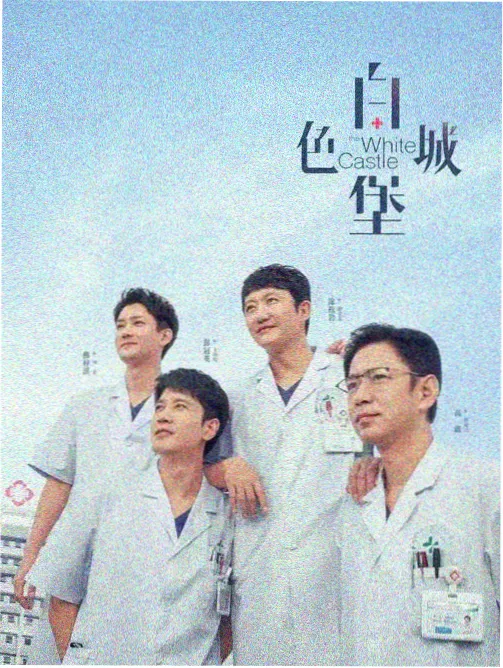 暗河档案 刑侦悬疑剧海报